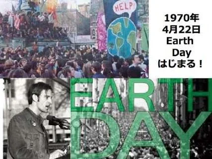 1970年4月22日、最初のアースデイに集まった人々
