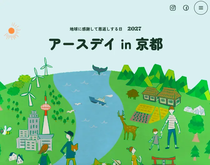 アースデイ in 京都 2027 のメインイラスト。京都の街と川、山、鹿や人々