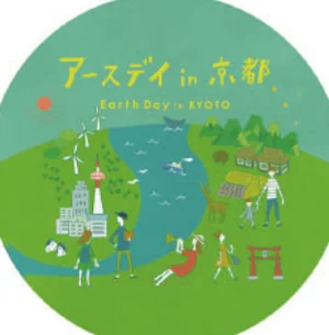 アースデイ in 京都の円形ステッカー