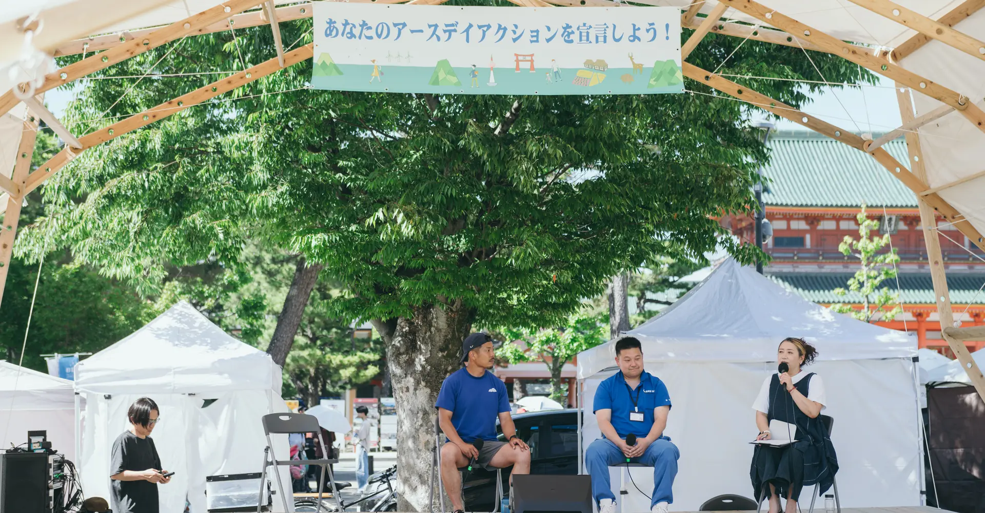 「あなたのアースデイアクションを宣言しよう！」のトークステージ